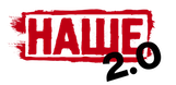 Наше Радио 2.0 - что это? Наше Радио 2.0 - что это?