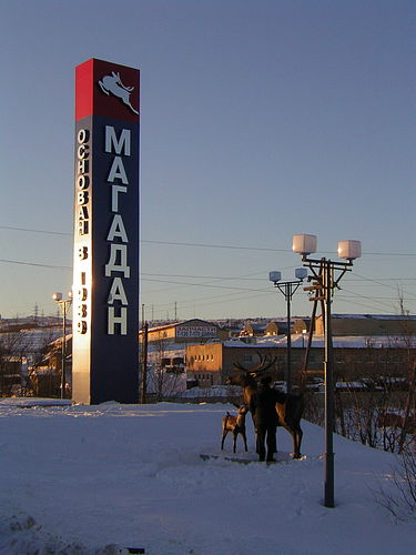 еду в магадан аккорды